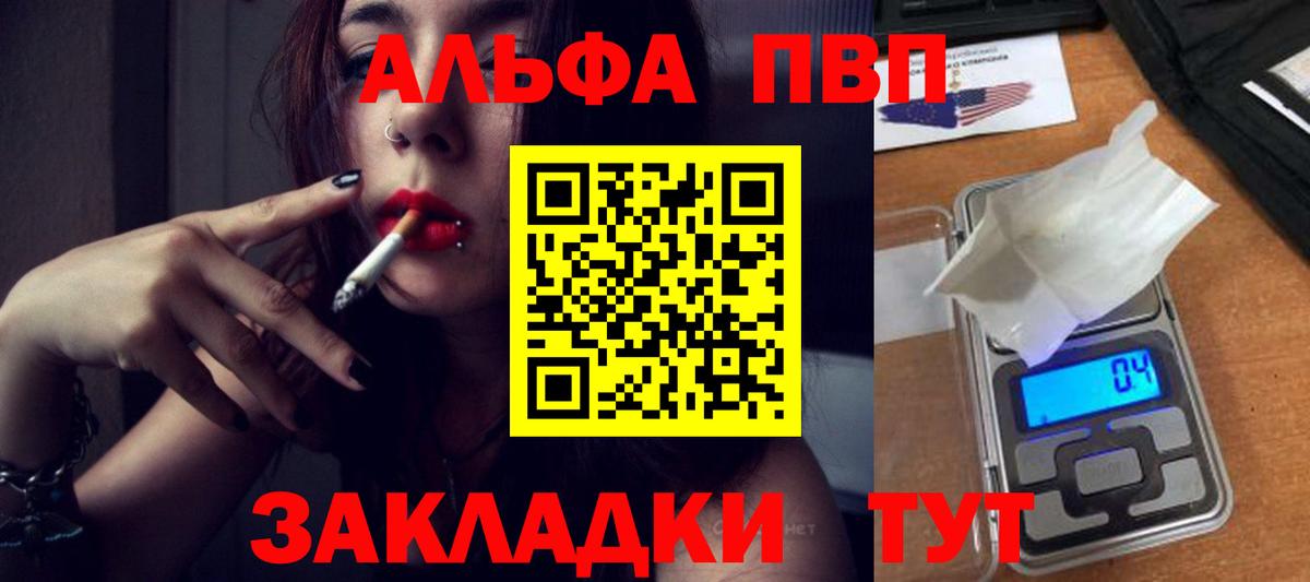 Alfa_PVP Соль Клин