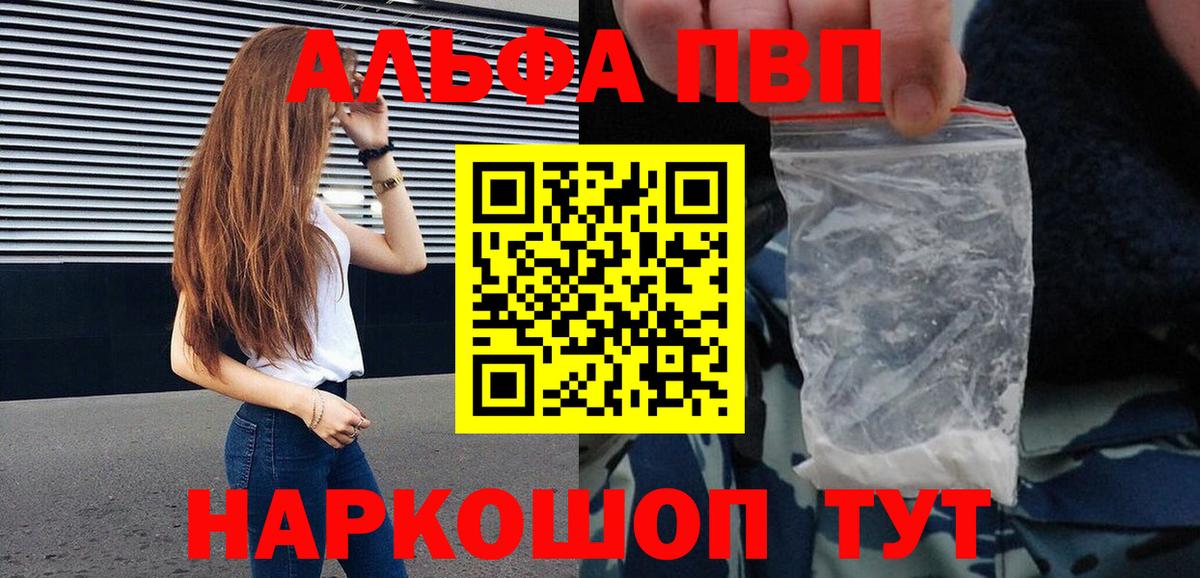 Alfa_PVP  A PVP Crystall  Alfa_PVP крисы CK  Alfa_PVP мука  Вход с VPN  Клин 