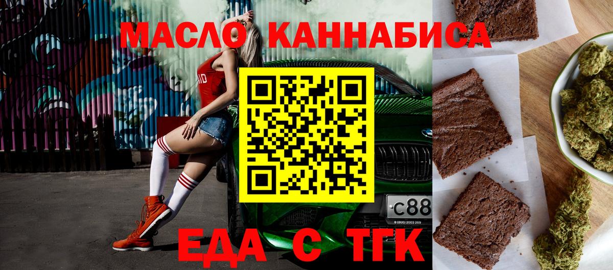 Клин  Cannafood марихуана  Вход с VPN 