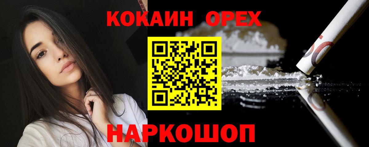 Кокаин Fish Scale  Cocaine  Клин  Вход с VPN 