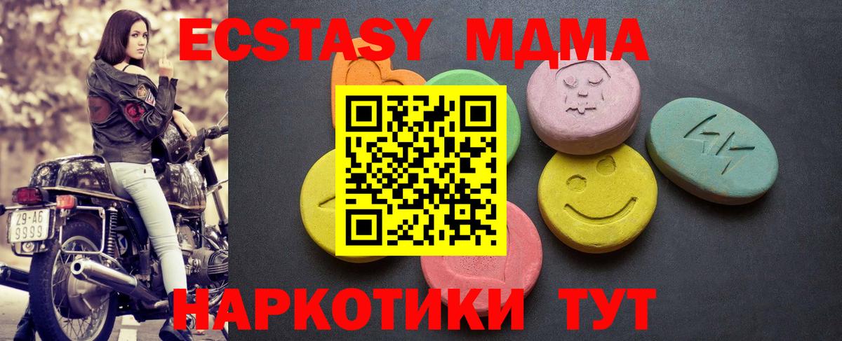 Экстази mix  Ecstasy  Клин  Вход с VPN  Экстази 99% 