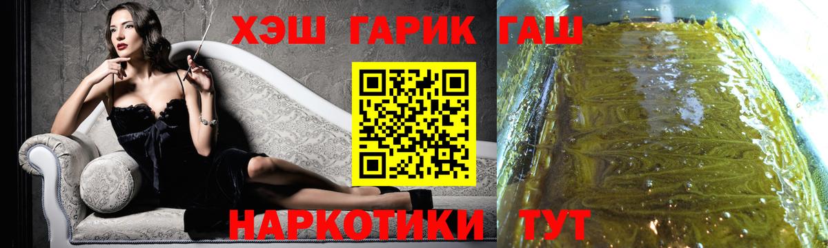 Гашиш  ГАШИШ гарик  Вход с VPN  Клин  ГАШИШ Ice-O-Lator 