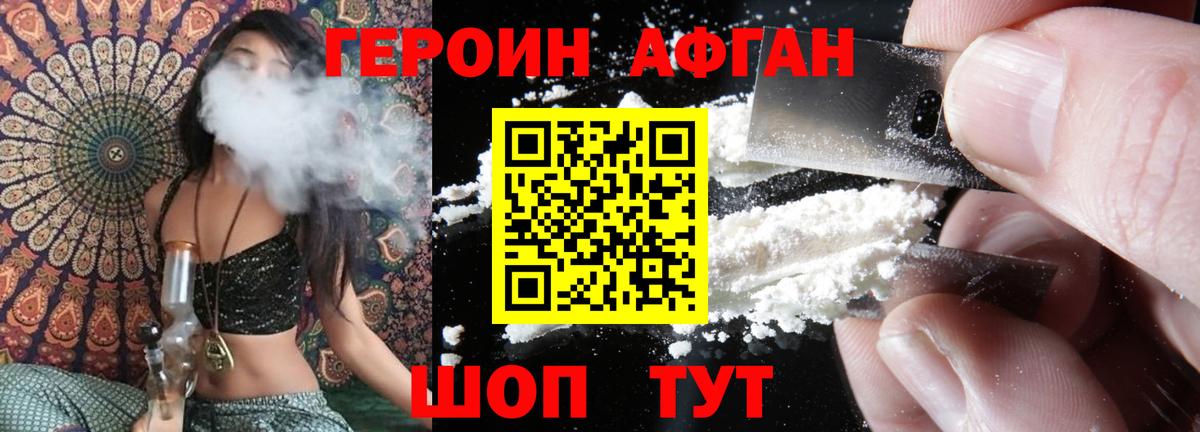 Героин герыч  Вход с VPN  Клин 