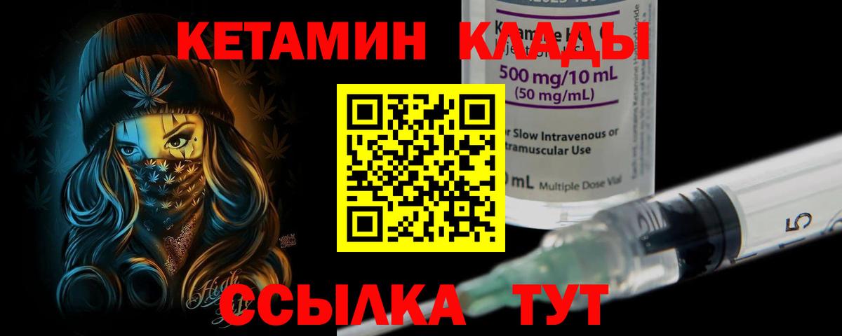 Кетамин VHQ  Вход с VPN  Клин  КЕТАМИН VHQ 