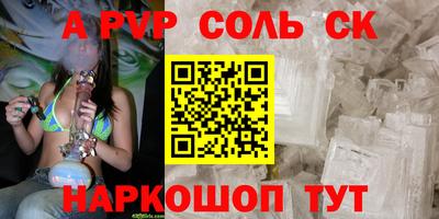 соль курить ск Донской