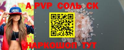соль курить ск Донской