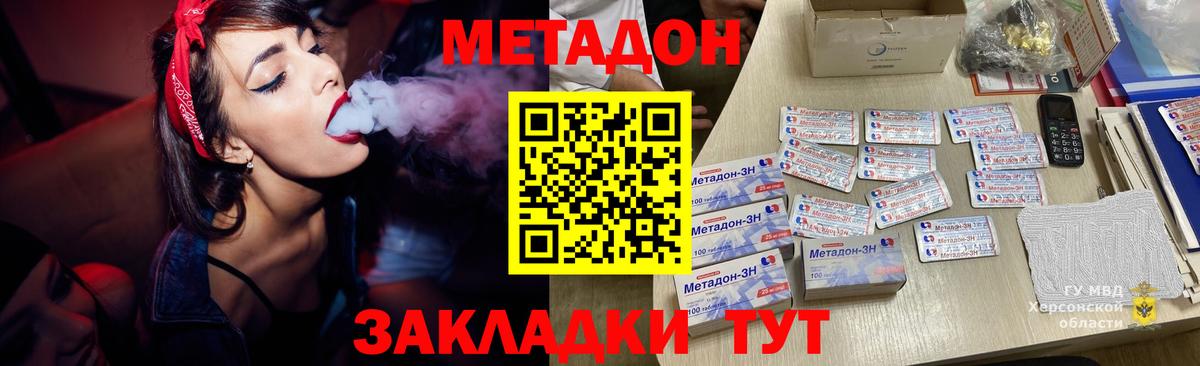Метадон methadone  Вход с VPN  площадка телеграм  Клин 