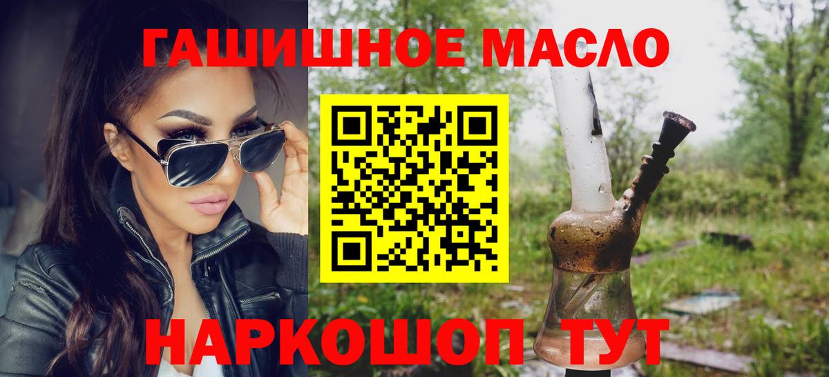 закладка  Вход с VPN  Клин  Дистиллят ТГК гашишное масло 