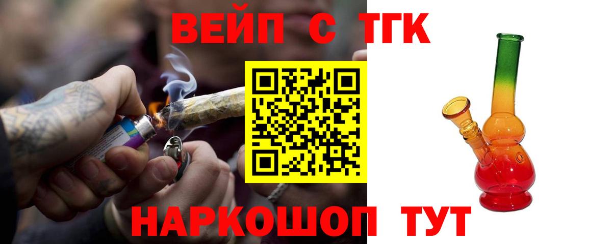 Дистиллят ТГК жижа Клин